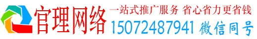 龙文官理百度竞价广告